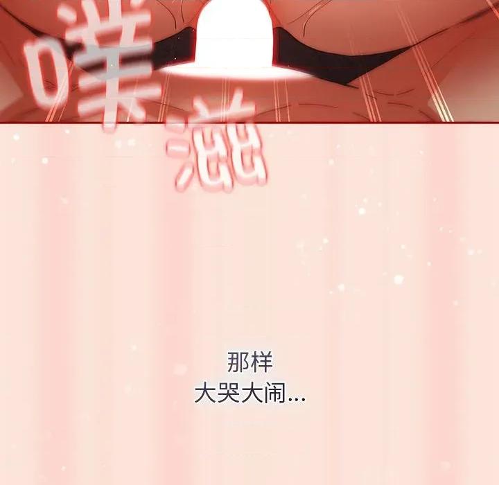 游戏不能这样玩 游戏规则我来定-游戏规则我来定 第98话 第14页