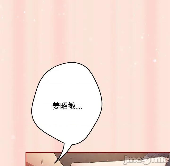 游戏不能这样玩 游戏规则我来定-游戏规则我来定 第98话 第15页