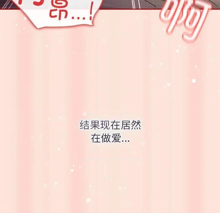 游戏不能这样玩 游戏规则我来定-游戏规则我来定 第98话 第19页
