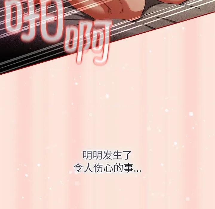 游戏不能这样玩 游戏规则我来定-游戏规则我来定 第98话 第22页