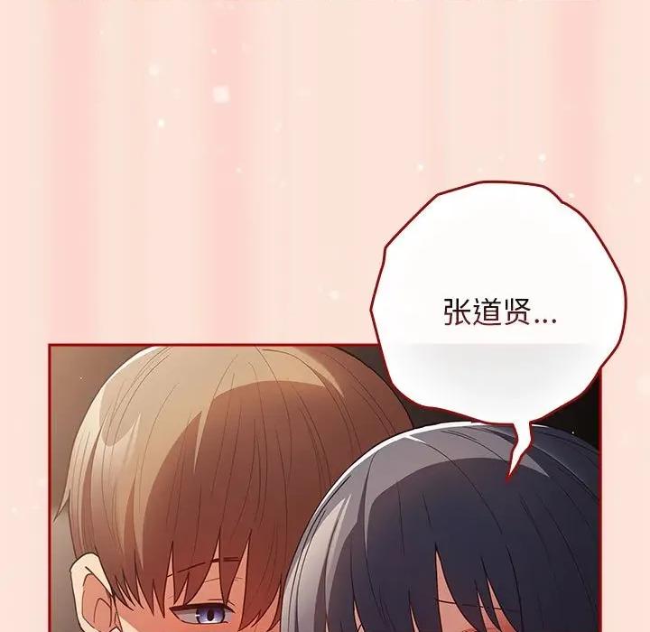游戏不能这样玩 游戏规则我来定-游戏规则我来定 第98话 第23页