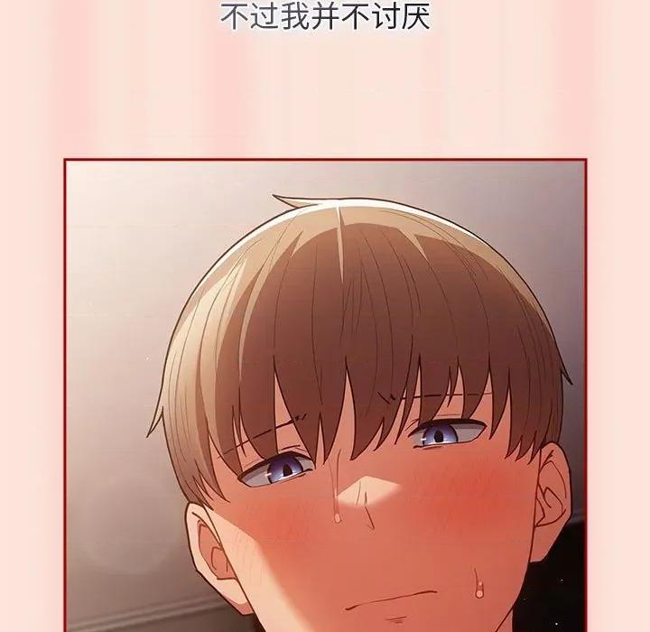 游戏不能这样玩 游戏规则我来定-游戏规则我来定 第98话 第29页