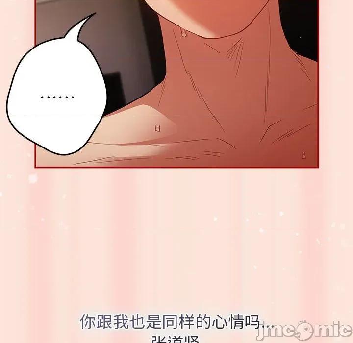 游戏不能这样玩 游戏规则我来定-游戏规则我来定 第98话 第30页