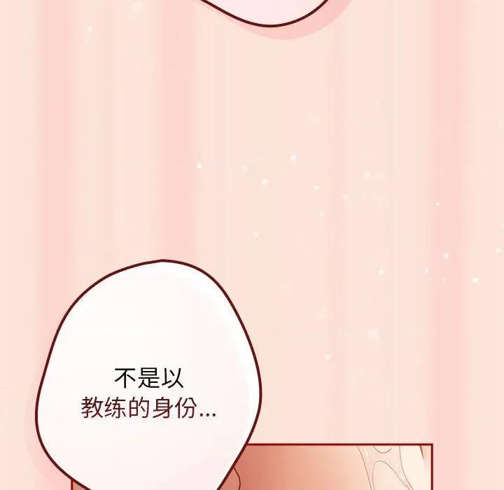游戏不能这样玩 游戏规则我来定-游戏规则我来定 第98话 第34页