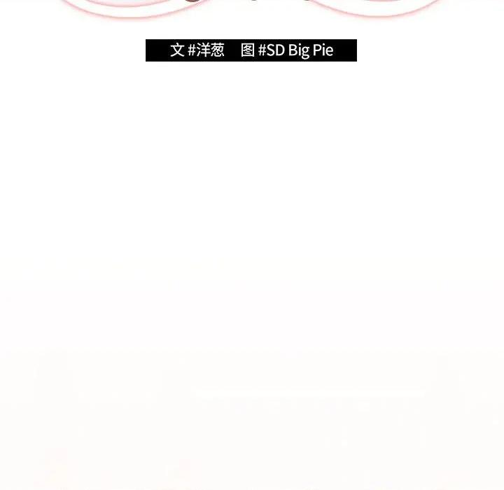 游戏不能这样玩 游戏规则我来定-游戏规则我来定 第98话 第38页
