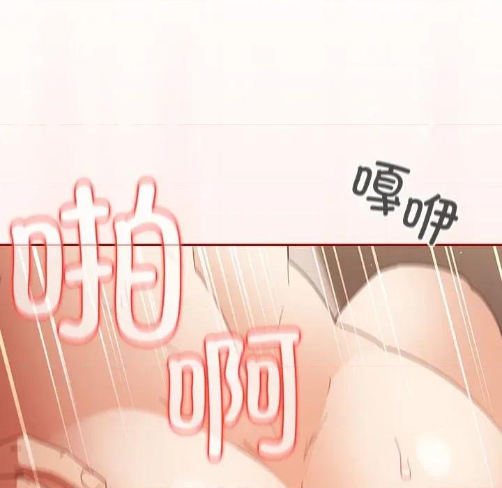 游戏不能这样玩 游戏规则我来定-游戏规则我来定 第98话 第39页