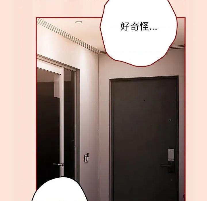 游戏不能这样玩 游戏规则我来定-游戏规则我来定 第98话 第46页