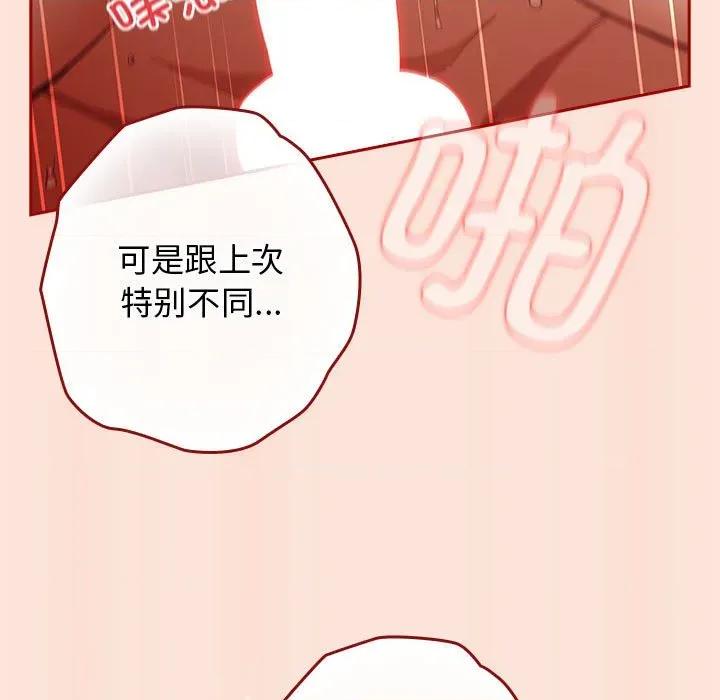 游戏不能这样玩 游戏规则我来定-游戏规则我来定 第98话 第49页