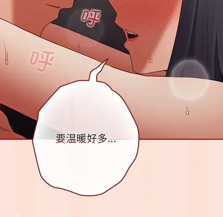 游戏不能这样玩 游戏规则我来定-游戏规则我来定 第98话 第51页