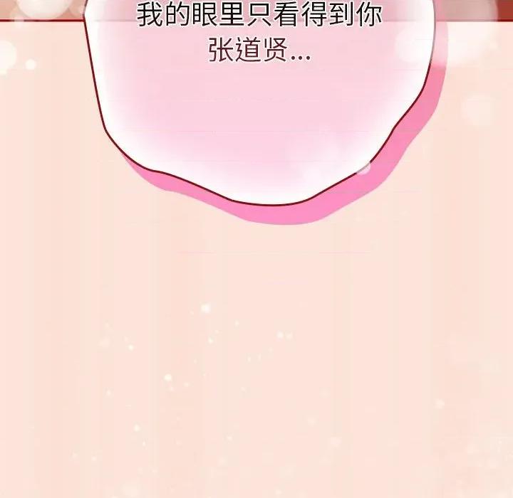 游戏不能这样玩 游戏规则我来定-游戏规则我来定 第98话 第54页