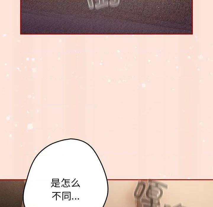 游戏不能这样玩 游戏规则我来定-游戏规则我来定 第98话 第62页