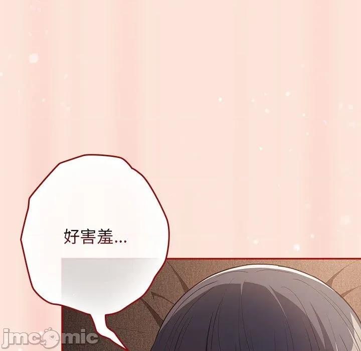 游戏不能这样玩 游戏规则我来定-游戏规则我来定 第98话 第65页