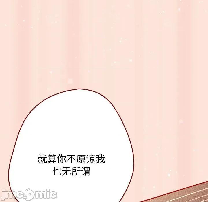 游戏不能这样玩 游戏规则我来定-游戏规则我来定 第98话 第80页