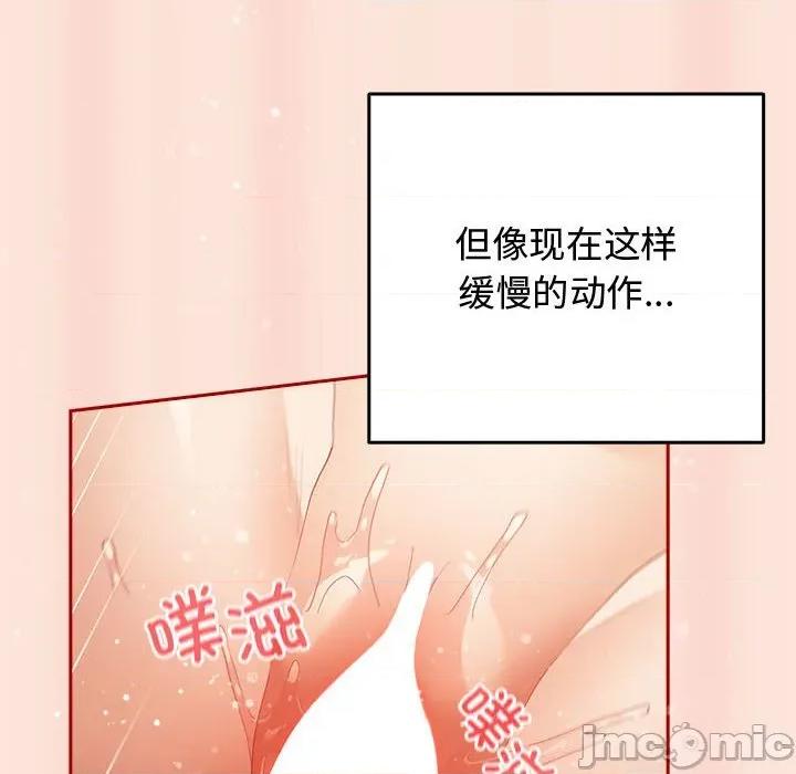 游戏不能这样玩 游戏规则我来定-游戏规则我来定 第98话 第90页