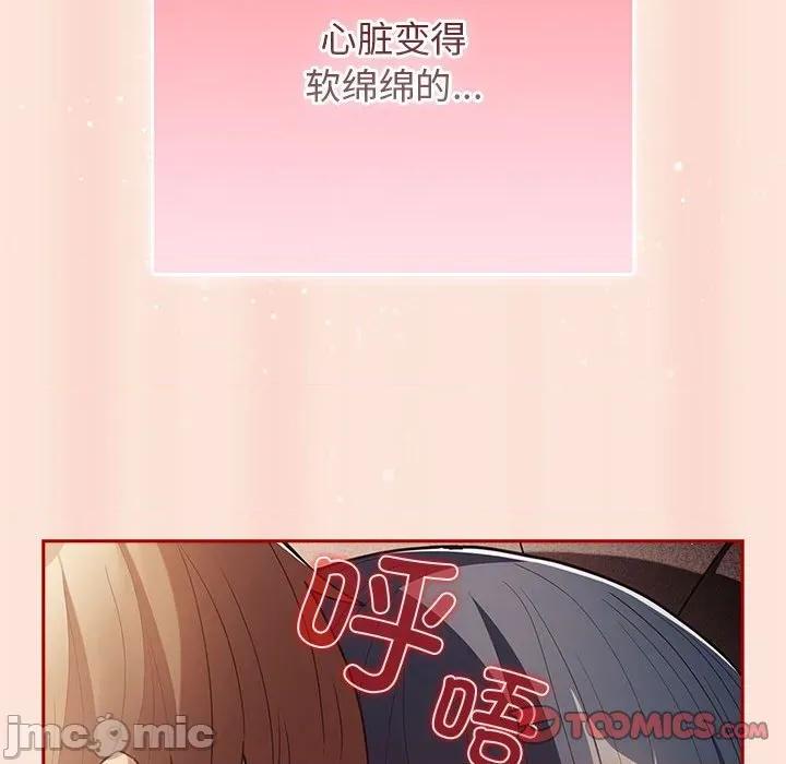 游戏不能这样玩 游戏规则我来定-游戏规则我来定 第98话 第100页