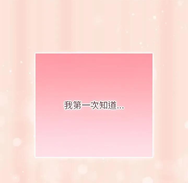 游戏不能这样玩 游戏规则我来定-游戏规则我来定 第98话 第102页