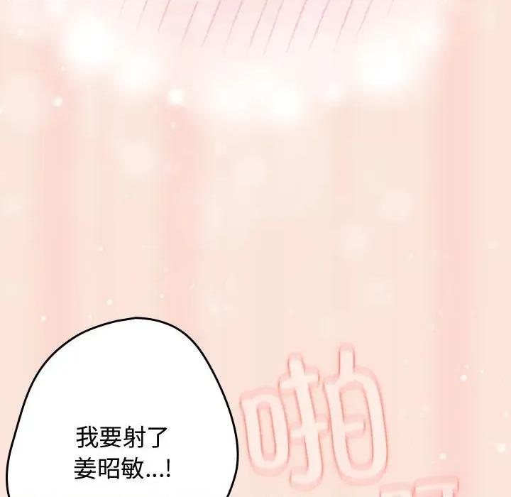 游戏不能这样玩 游戏规则我来定-游戏规则我来定 第98话 第106页