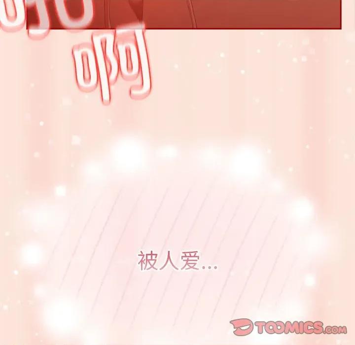 游戏不能这样玩 游戏规则我来定-游戏规则我来定 第98话 第108页