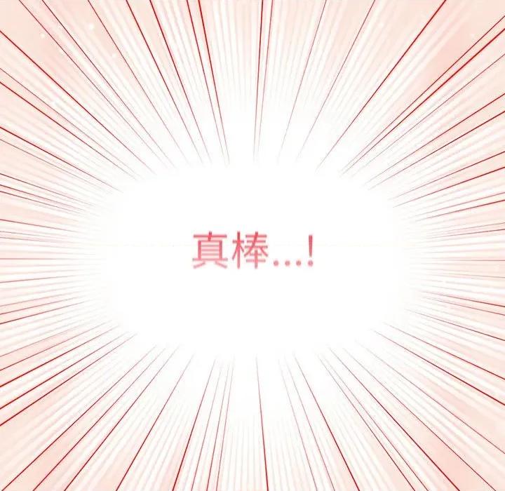 游戏不能这样玩 游戏规则我来定-游戏规则我来定 第98话 第113页