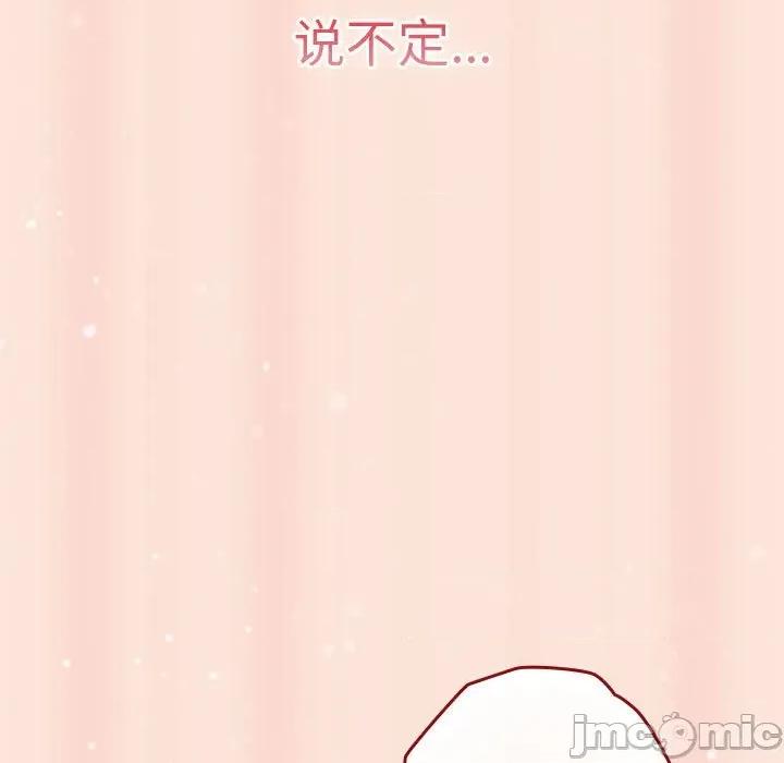 游戏不能这样玩 游戏规则我来定-游戏规则我来定 第98话 第125页