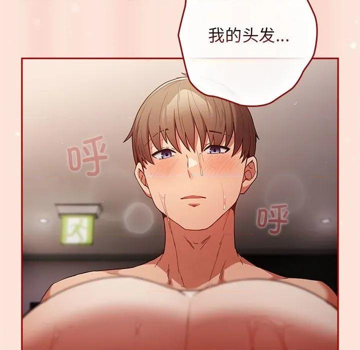 游戏不能这样玩 游戏规则我来定-游戏规则我来定 第98话 第126页