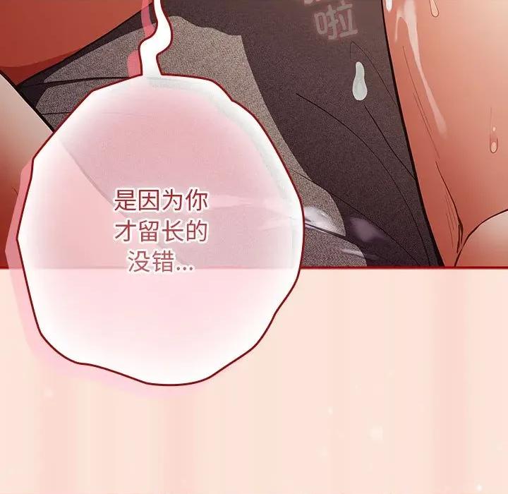 游戏不能这样玩 游戏规则我来定-游戏规则我来定 第98话 第129页