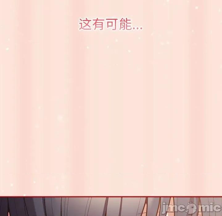 游戏不能这样玩 游戏规则我来定-游戏规则我来定 第98话 第130页