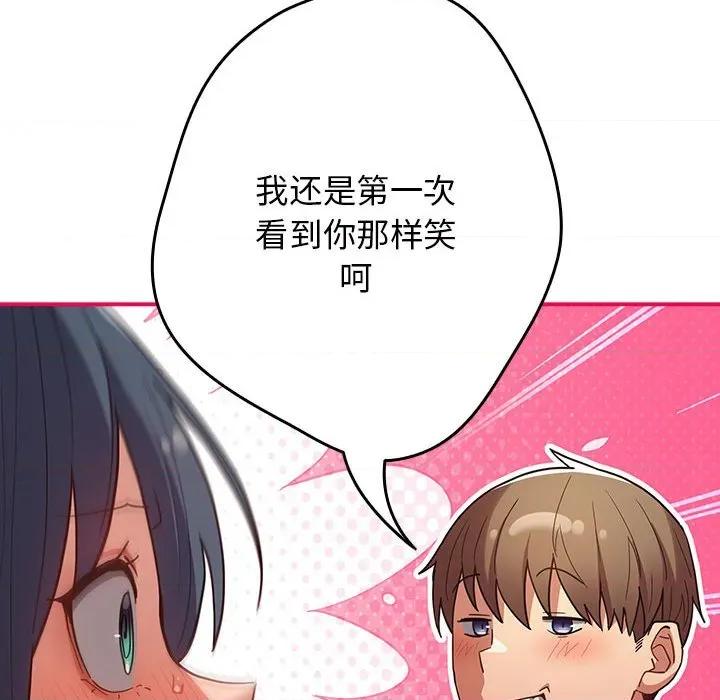 游戏不能这样玩 游戏规则我来定-游戏规则我来定 第98话 第144页