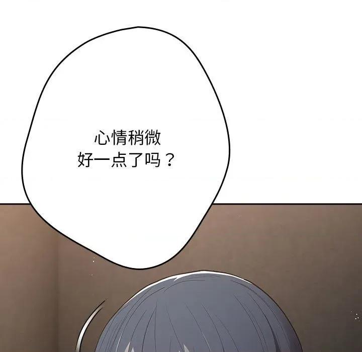 游戏不能这样玩 游戏规则我来定-游戏规则我来定 第98话 第147页