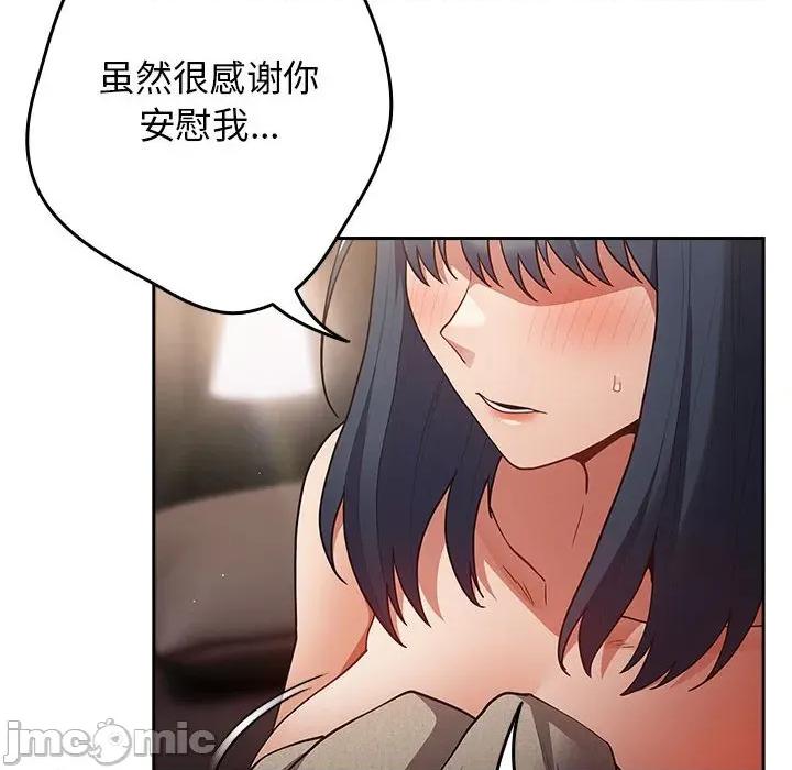 游戏不能这样玩 游戏规则我来定-游戏规则我来定 第98话 第150页