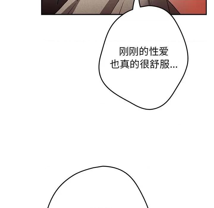 游戏不能这样玩 游戏规则我来定-游戏规则我来定 第98话 第151页