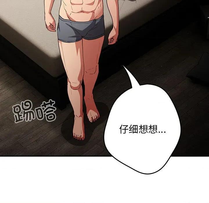 游戏不能这样玩 游戏规则我来定-游戏规则我来定 第98话 第158页