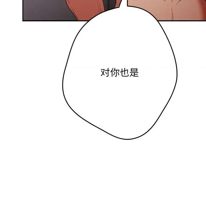 游戏不能这样玩 游戏规则我来定-游戏规则我来定 第98话 第161页