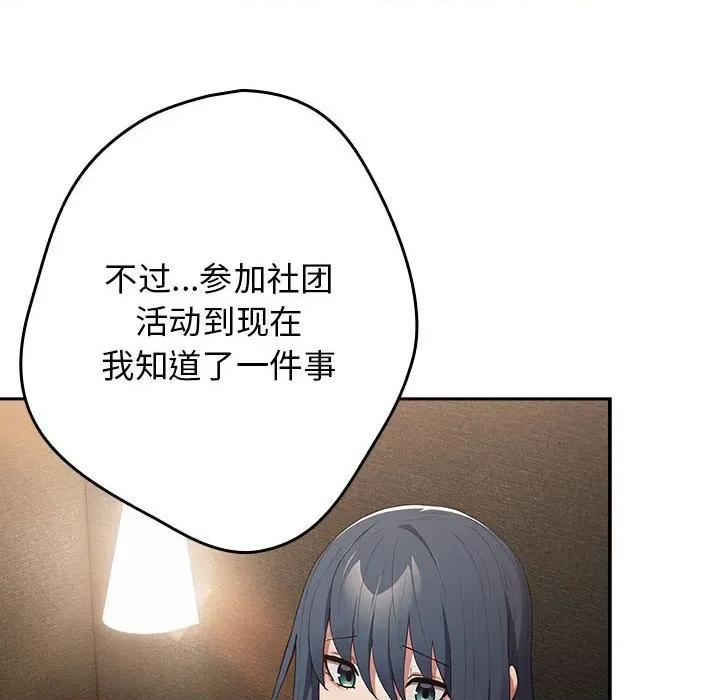游戏不能这样玩 游戏规则我来定-游戏规则我来定 第98话 第162页