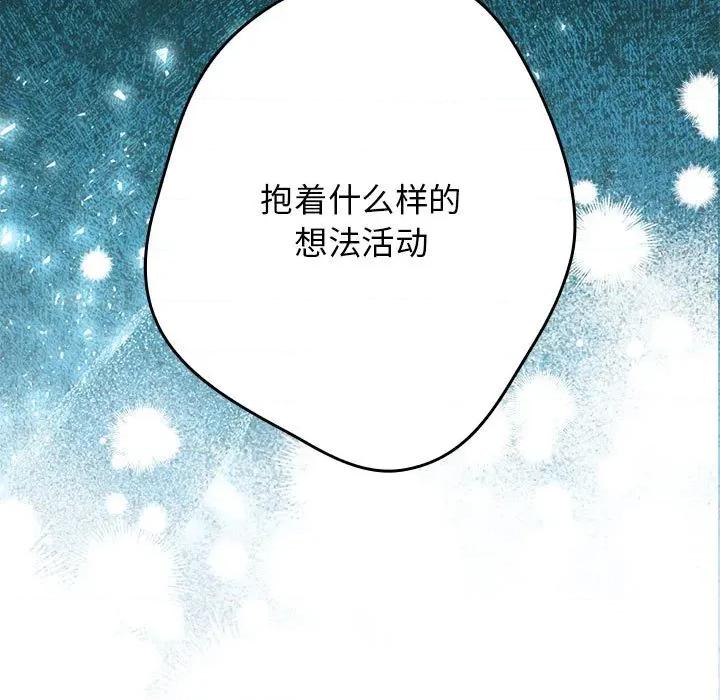 游戏不能这样玩 游戏规则我来定-游戏规则我来定 第98话 第167页
