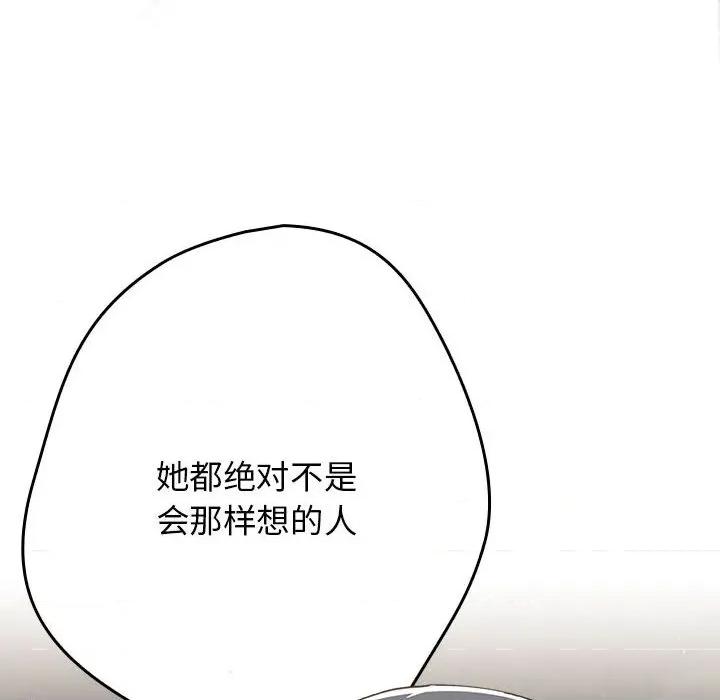 游戏不能这样玩 游戏规则我来定-游戏规则我来定 第98话 第168页