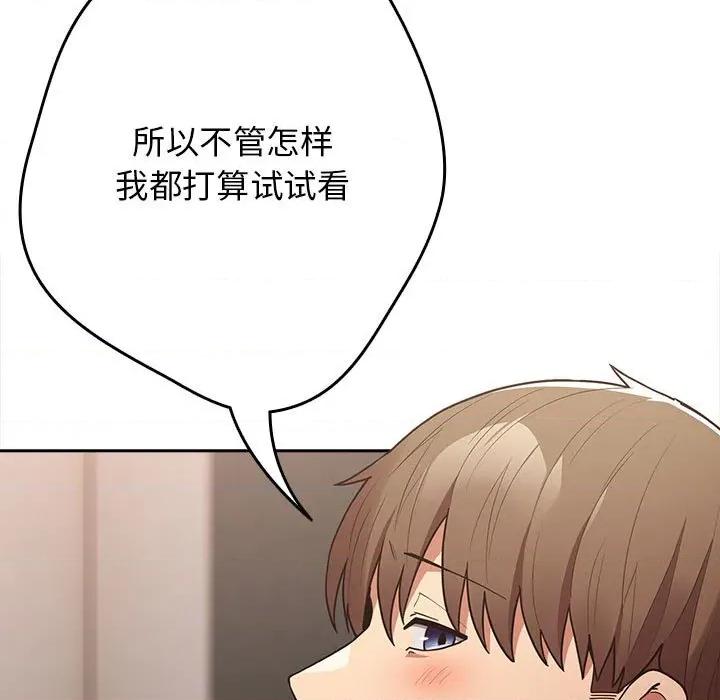 游戏不能这样玩 游戏规则我来定-游戏规则我来定 第98话 第171页