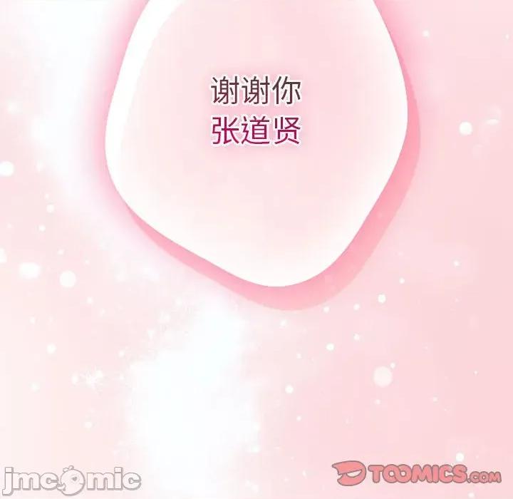 游戏不能这样玩 游戏规则我来定-游戏规则我来定 第98话 第180页