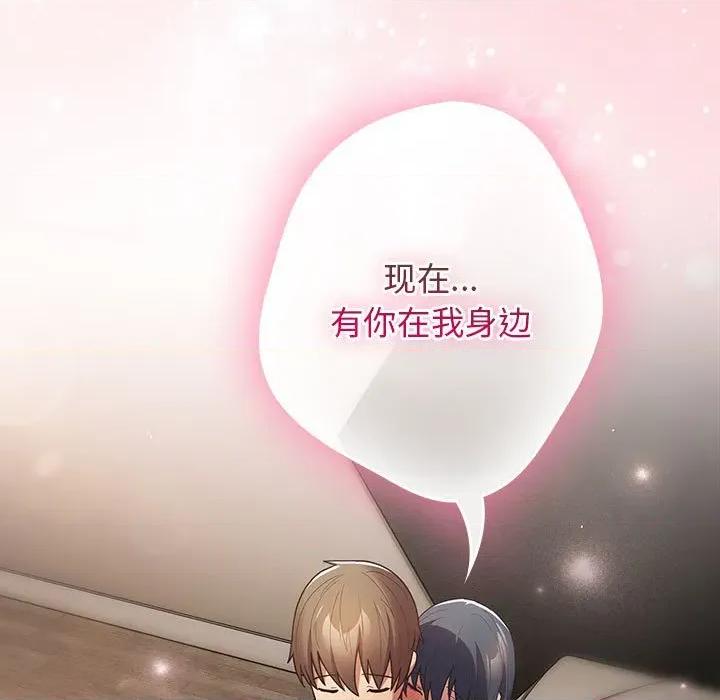 游戏不能这样玩 游戏规则我来定-游戏规则我来定 第98话 第181页