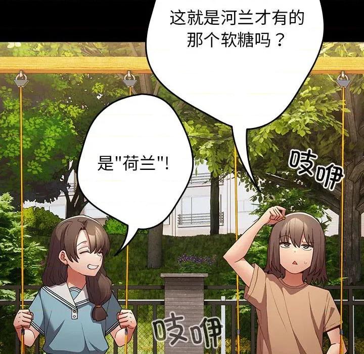 游戏不能这样玩 游戏规则我来定-游戏规则我来定 第99话 第6页