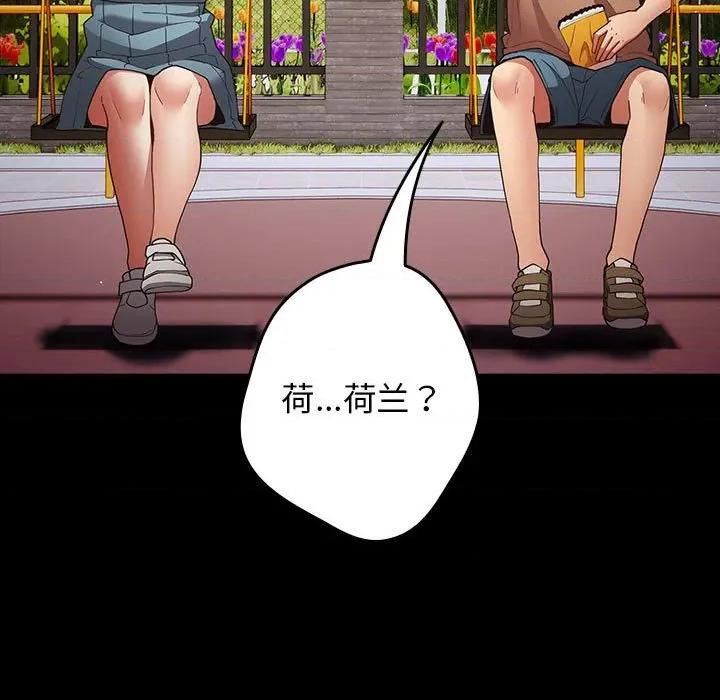 游戏不能这样玩 游戏规则我来定-游戏规则我来定 第99话 第7页