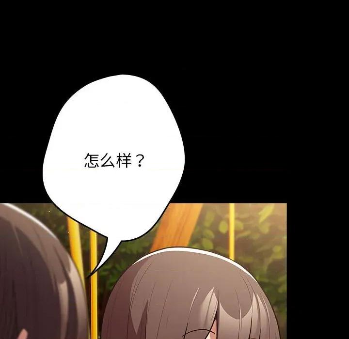 游戏不能这样玩 游戏规则我来定-游戏规则我来定 第99话 第8页