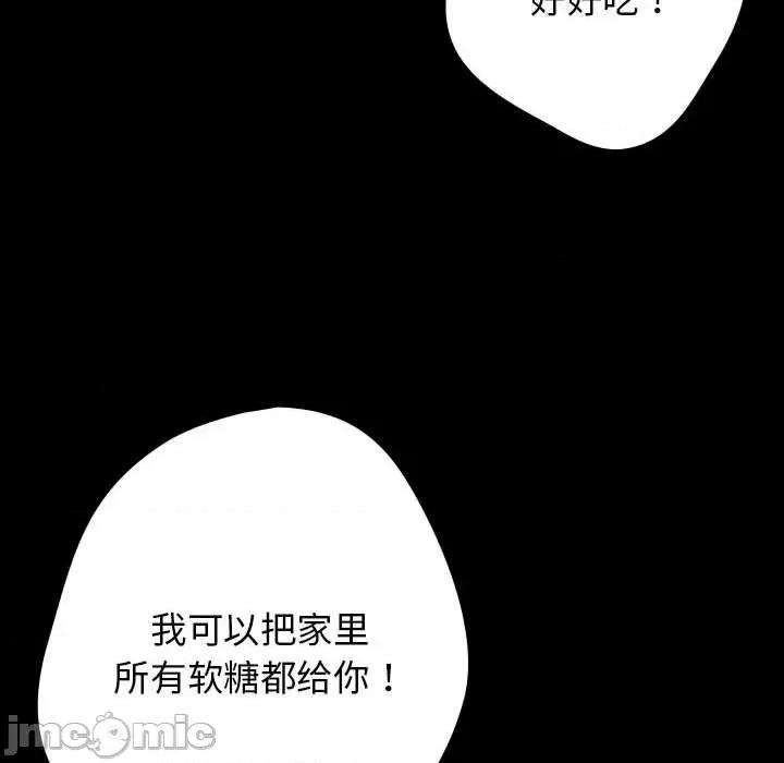 游戏不能这样玩 游戏规则我来定-游戏规则我来定 第99话 第10页