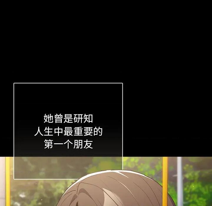 游戏不能这样玩 游戏规则我来定-游戏规则我来定 第99话 第13页
