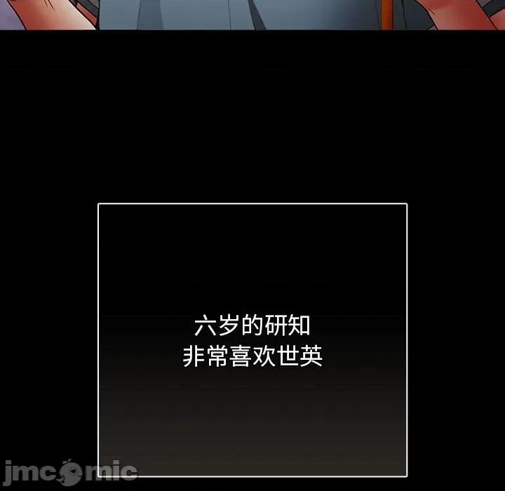 游戏不能这样玩 游戏规则我来定-游戏规则我来定 第99话 第15页
