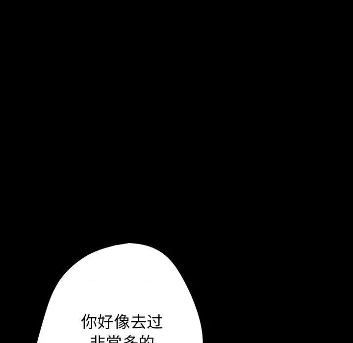 游戏不能这样玩 游戏规则我来定-游戏规则我来定 第99话 第18页