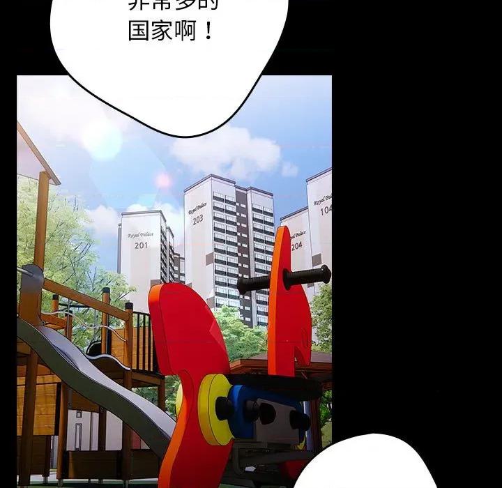 游戏不能这样玩 游戏规则我来定-游戏规则我来定 第99话 第19页