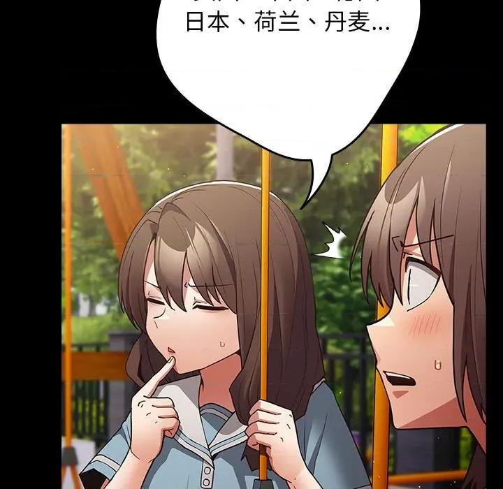 游戏不能这样玩 游戏规则我来定-游戏规则我来定 第99话 第21页