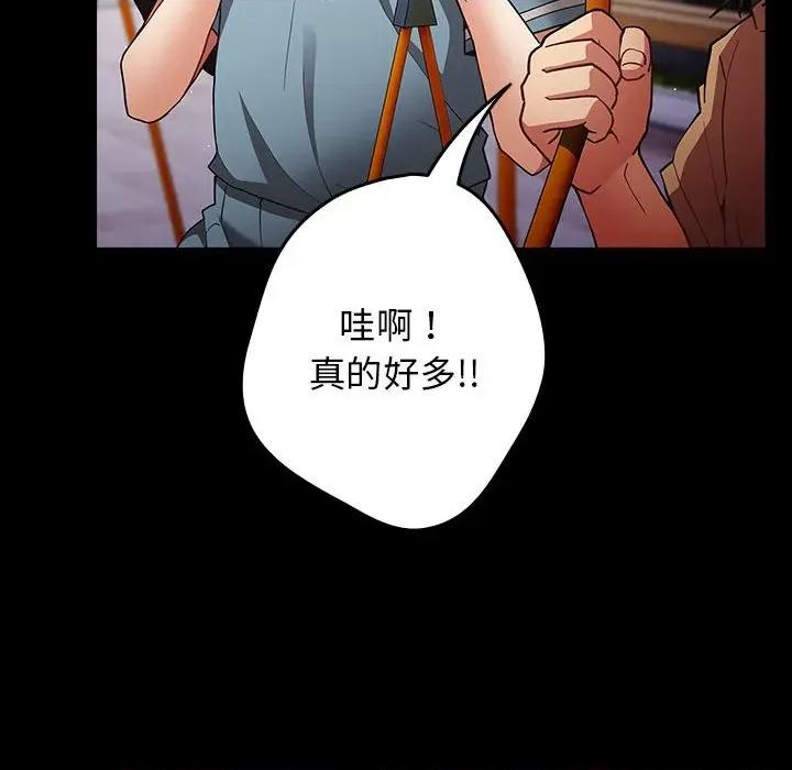 游戏不能这样玩 游戏规则我来定-游戏规则我来定 第99话 第22页