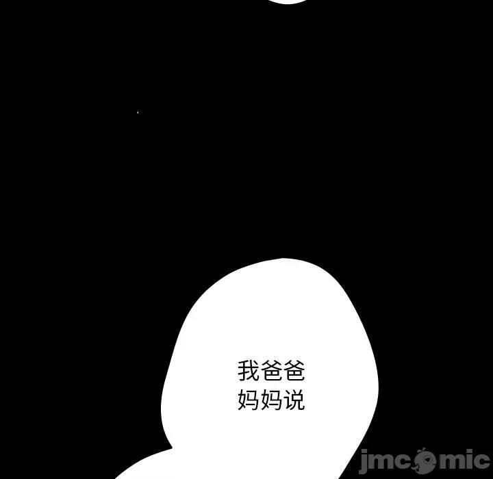 游戏不能这样玩 游戏规则我来定-游戏规则我来定 第99话 第25页